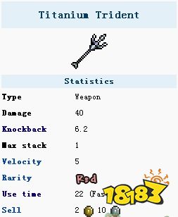 泰拉瑞亚钛金三叉戟是什么 钛金三叉戟获得方法分享