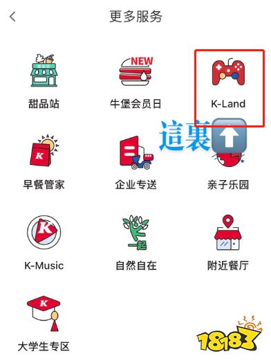 崩坏星穹铁道kfc联动预约界面在哪 崩铁kfc联动图文流程一览