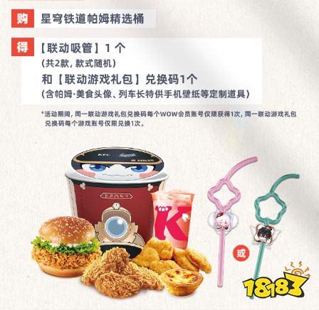 崩坏星穹铁道kfc联动兑换码送什么 崩铁kfc兑换码里有什么