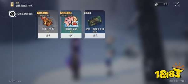 崩坏星穹铁道玲可大世界位置在哪 崩铁玲可位置分享