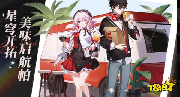 崩坏星穹铁道kfc联动兑换码怎么领取 崩铁kfc联动兑换码在哪