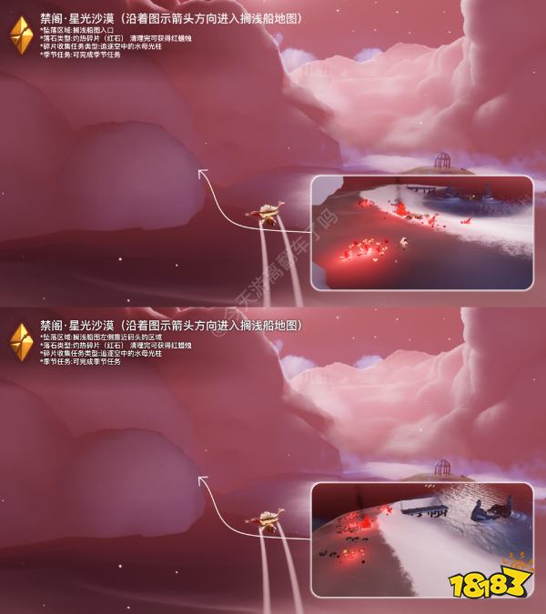 光遇9月22日红石降落位置在哪 今日落石位置9.22攻略2023