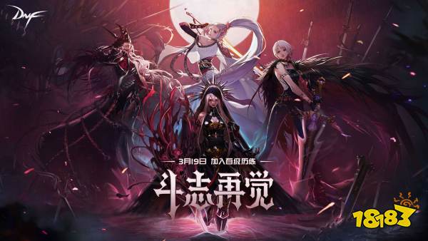 dnf100级剑魔怎么加点 100级剑魔加点推荐