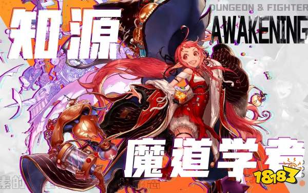 dnf100级魔道怎么加点 100级魔道加点推荐