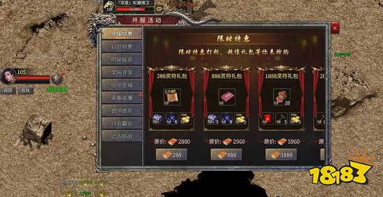 超变传奇手机版