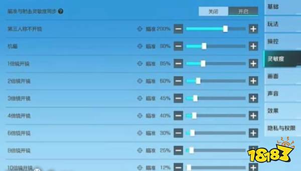 高能英雄键位设置 高能英雄键位怎么设置