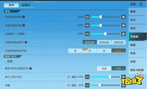 高能英雄键位设置 高能英雄键位怎么设置