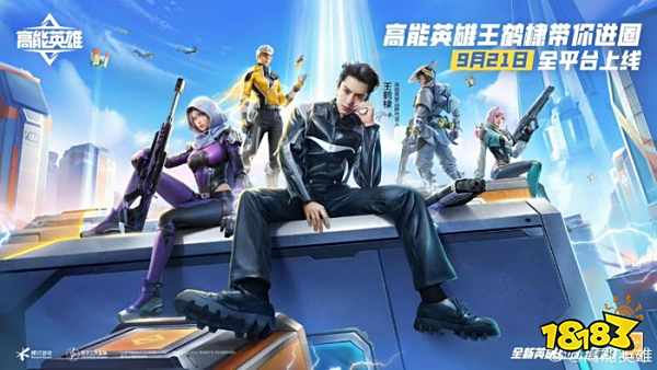 高能英雄王鹤棣语音包 王鹤棣语音包台词一览