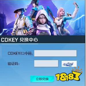 高能英雄礼包码在哪里兑换 高能英雄礼包码入口在哪