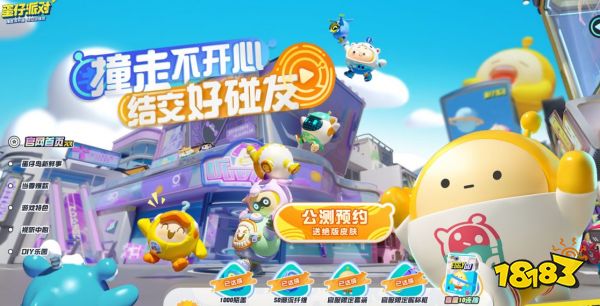 蛋仔派对遇见小刺猬怎么玩 遇见小刺猬玩法介绍