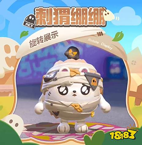 蛋仔派对刺猬绷绷盲盒怎么获得 遇见小刺猬盲盒获得方法介绍