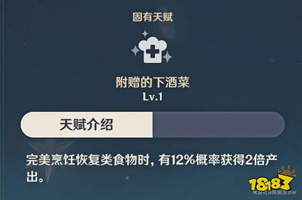 原神迪奧娜技能怎么加點 迪奧娜技能加點順序推薦