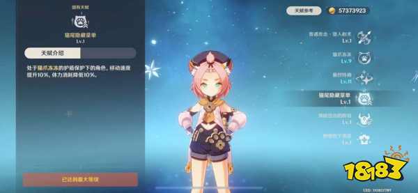 原神迪奧娜技能怎么加點 迪奧娜技能加點順序推薦