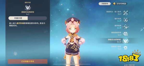 原神迪奧娜技能怎么加點 迪奧娜技能加點順序推薦
