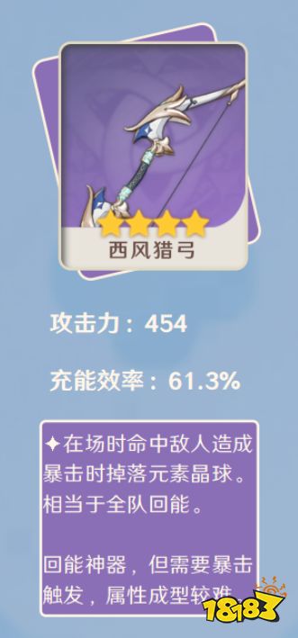 原神迪奧娜武器選什么 迪奧娜武器推薦