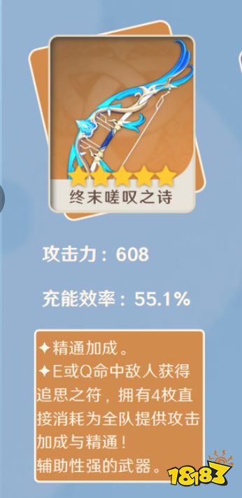 原神迪奧娜武器選什么 迪奧娜武器推薦