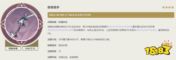 原神菲謝爾武器選什么 皇女武器推薦