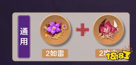 原神菲谢尔圣遗物词条选什么 皇女圣遗物词条推荐