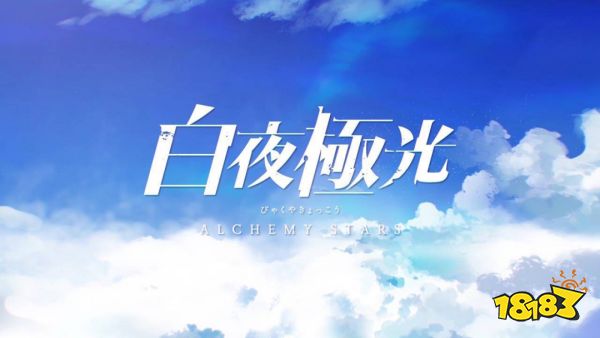 【独家】《白夜极光》主创离职创业,正研发一款3D二次元UE4游戏