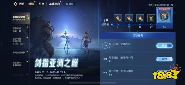 LOLM人马即将登场，助威杭亚赠皮肤!