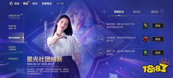 LOLM人马即将登场，助威杭亚赠皮肤!