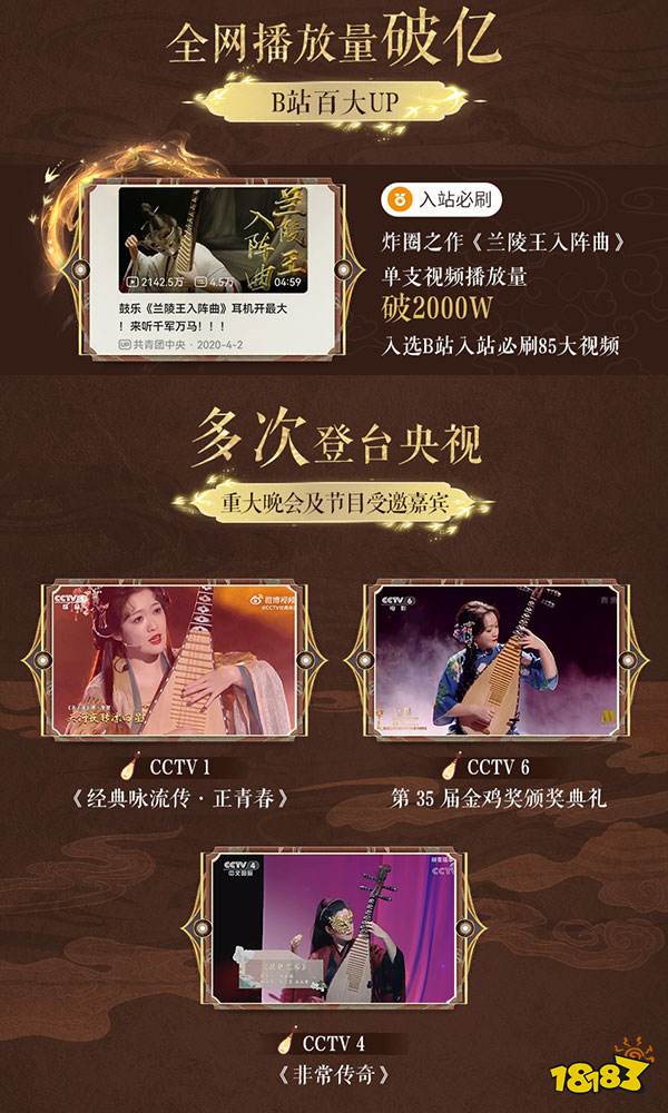 青年琵琶艺术家柳青瑶古曲新奏，《魔域》专属主题曲《落雁风华》9.25上线!