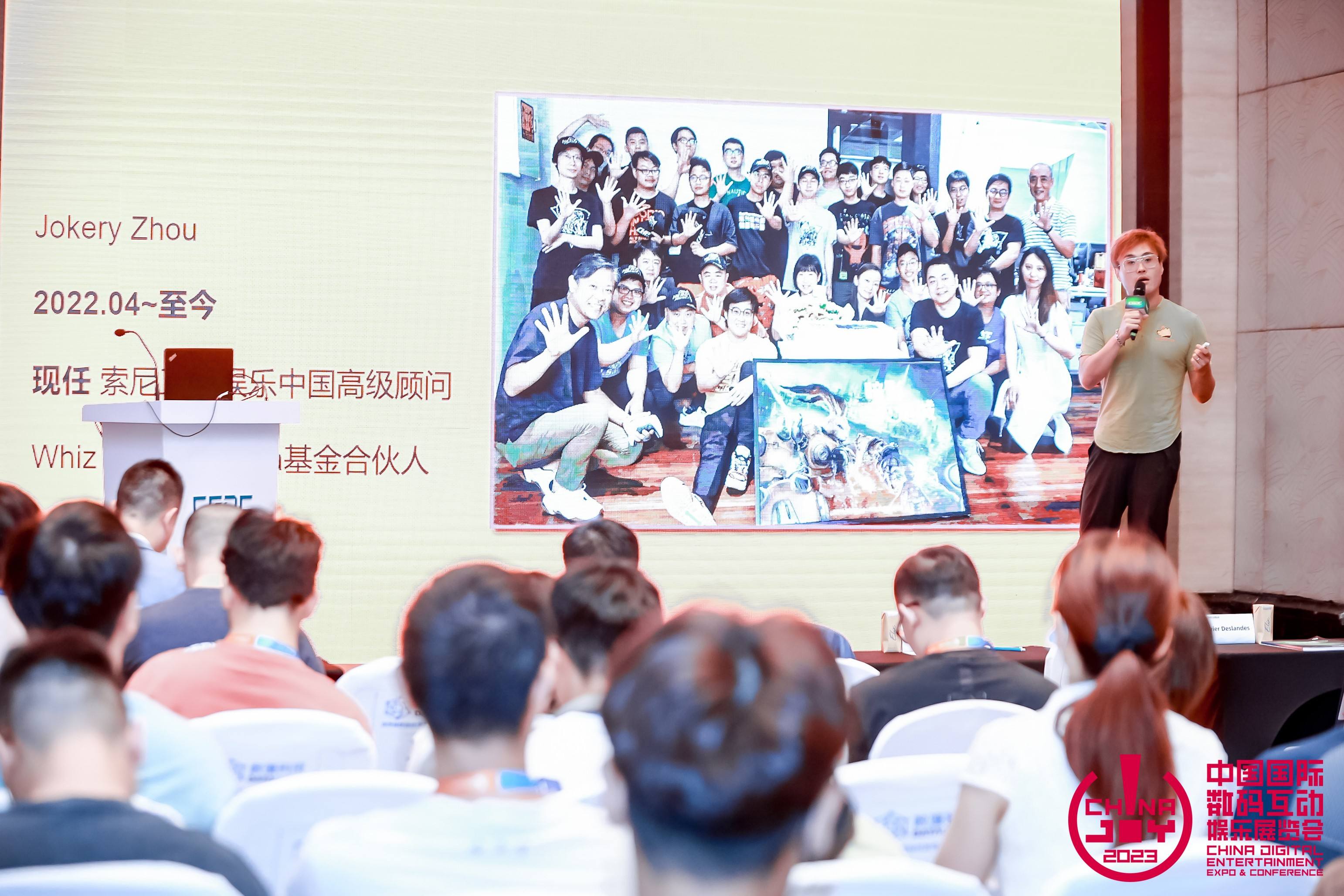 【回顾】因热爱而相遇，2023中国游戏开发者大会(CGDC)策略游戏专场+全球化专场圆满落幕