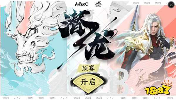 鏖战潜龙 锋芒初露!《大唐无双》手游女神专服今日开启!