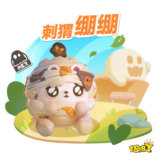 探访都市传说!《蛋仔派对》全新外观“刺猬绷绷”治愈上线,蛋仔岛迭代升级