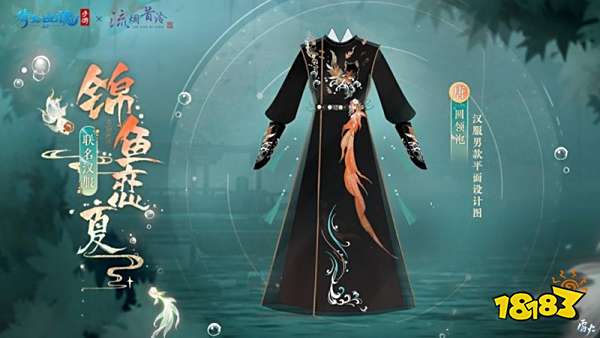 3.0版本提前定档9月25日，倩女首款传世时装正式曝光!