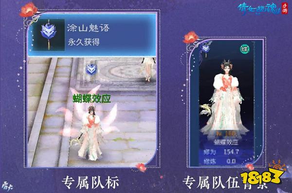 3.0版本提前定档9月25日，倩女首款传世时装正式曝光!