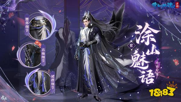 3.0版本提前定档9月25日，倩女首款传世时装正式曝光!