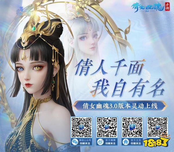 3.0版本提前定档9月25日，倩女首款传世时装正式曝光!