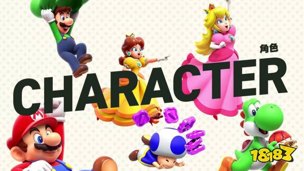 《超级马里奥兄弟：惊奇》中文介绍 10月20日发售