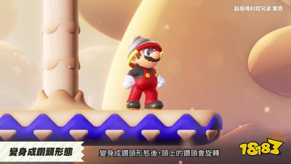 《超级马里奥兄弟：惊奇》中文介绍 10月20日发售