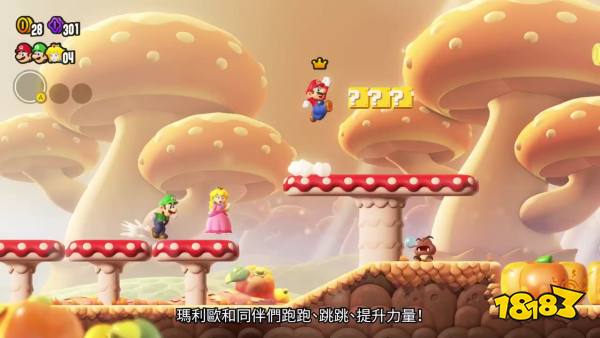 《超级马里奥兄弟：惊奇》中文介绍 10月20日发售