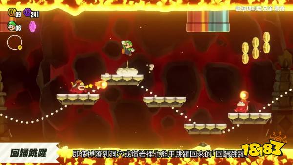 《超级马里奥兄弟：惊奇》中文介绍 10月20日发售