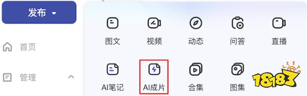 百度百家号：AI自动文字成片新增优化文案功能