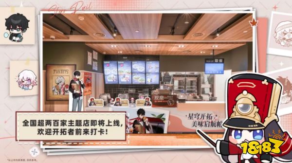 《崩坏：星穹铁道》× KFC跨界联动，开启新一轮“社死“挑战
