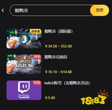 鹅鸭杀怎么充值 鹅鸭杀有哪些充值方法可以充值成功