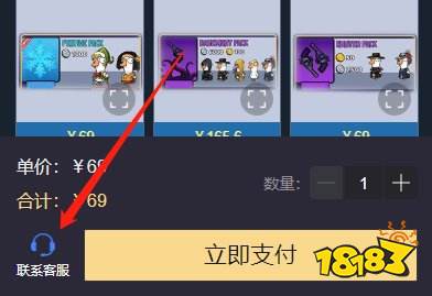 鹅鸭杀国际服怎么充值 国际服鹅鸭杀充值最方便的方法