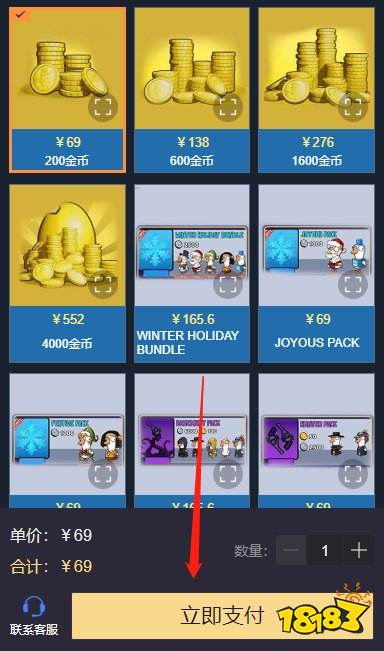 鹅鸭杀国际服怎么充值 国际服鹅鸭杀充值最方便的方法