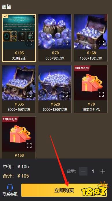 暗黑破坏神不朽国际服怎么充值 国际服手游怎么充值更好