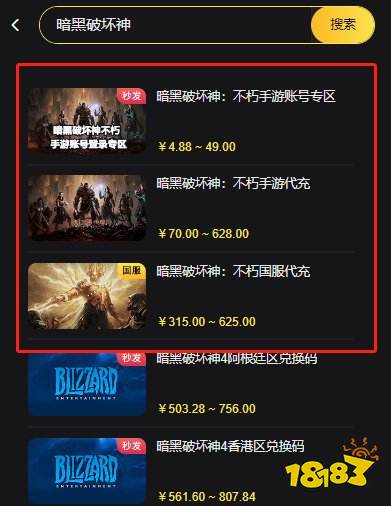 暗黑不朽国际服为什么不能充值 国际服暗黑手游无法充值怎么办