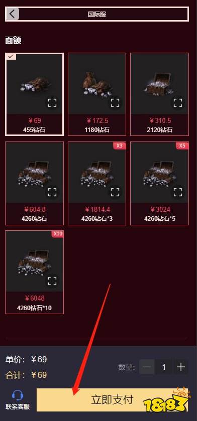 十三月undecember国际服充值教程 简单实用的国际服充值攻略