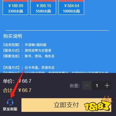 魔灵召唤港台服充值教程 港台服怎么充值魔灵召唤系列手游