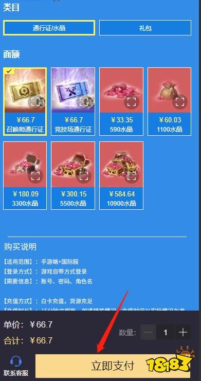 魔灵召唤港台服充值教程 港台服怎么充值魔灵召唤系列手游