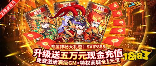 问苍茫大地，谁主沉浮？ “胡了三国”一款可以决定一国存亡的策略国战游戏！