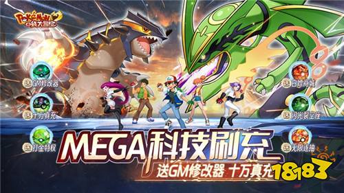 口袋大冒险破解刷充v2.0.1版