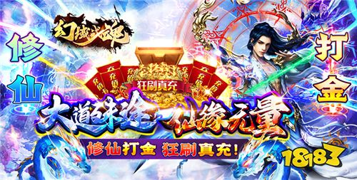 传奇0.1折打金版变态游戏推荐（哪款0.1折传奇手游打金最多）